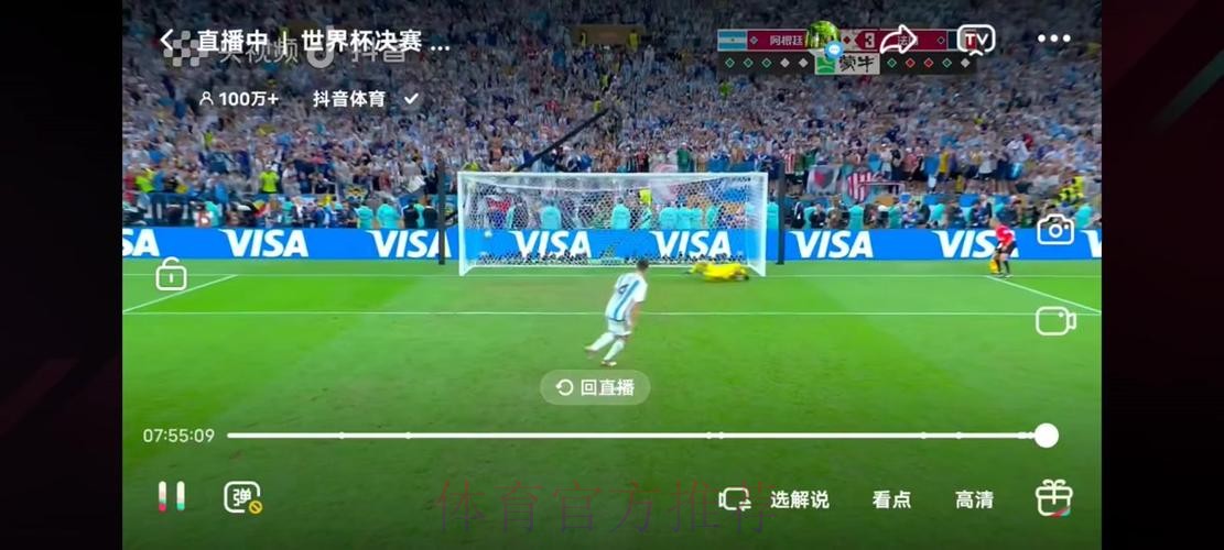 免费观看2026世界杯足球直播视频精彩回放 免费观看2026世界杯足球直播视频精彩回放