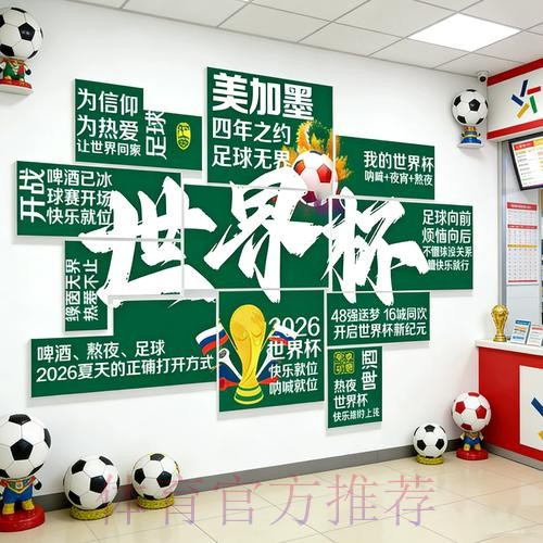 为何世界杯投注被禁止?深度解读其原因与影响 为何世界杯投注被禁止?深度解读其原因与影响