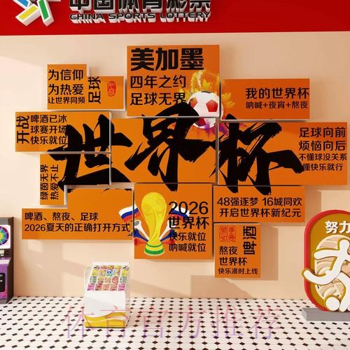 为何世界杯投注被禁止?深度解读其原因与影响 为何世界杯投注被禁止?深度解读其原因与影响