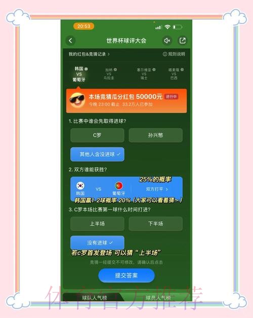 全面解析世界杯竞猜平台使用指南 全面解析世界杯竞猜平台使用指南