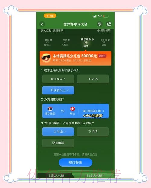 全面解析世界杯竞猜平台使用指南 全面解析世界杯竞猜平台使用指南